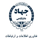 آگهی استخدام پژوهشکده فناوری اطلاعات جهاد دانشگاهی در تهران